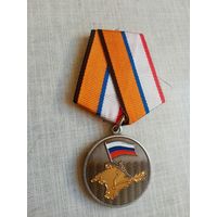 Медаль. За Крымский поход казаков.