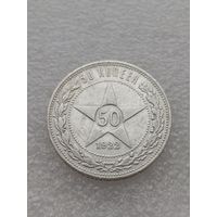 Все лоты с 1р.50 копеек 1922