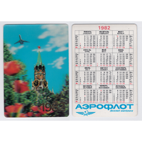Календарь Аэрофлот Москва 1982 переливашка