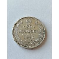 20 копеек 1914г
