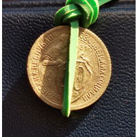 10 и 20  копеек 1931года. Брак: нарушение соосности.