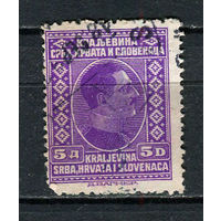 Королевство Сербов Хорватов и Словенцев - 1926/1927 - Король Александр 5Din - [Mi.194] - 1 марка. Гашеная.  (Лот 49HL)-T2P3