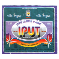 Этикетка пива Ипуть Гомельский ПЗ б/у М671