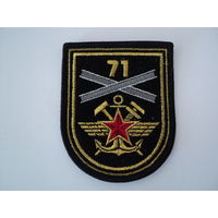 Шеврон 71 батальон  ВС РБ