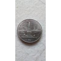1 рубль 1987. Обелиск