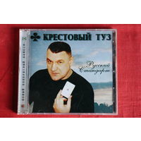 Крестовый Туз - Русский Стандарт (2002, CD)