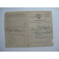 1946 г. БССР . Обязательство по поставке гос-ву продуктов живодноводства г. Ивье