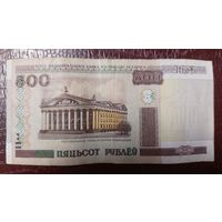 Беларусь 500 рублей 2000г.