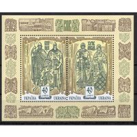 Украина 1997.Европа СЕРТ. Легенды Мифы. Князья Киева Кий Хорив блок (87)