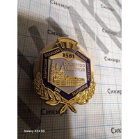 Фрачник Полоцкий государсвенный университет имени Евфросинии Полоцкой