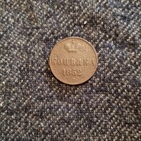 Копейка 1852 года в отличном состоянии