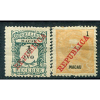 Португальские колонии - Макао - 1911г. - король Карлуш I, служебные марки, надпечатка Republica - 2 марки - MH. #4-W1-179-A-1