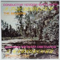 LP П. Чайковский - Времена года / P. Tchaikovsky – The Seasons (1989)