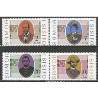 Самоа. 6-я Годовщина Независимости. 1968г. Mi#166-69. Серия.
