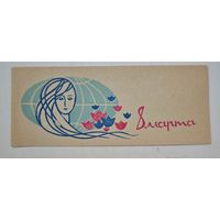 Скорины типография 8 марта  буклет