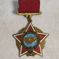 Нагрудный знак. Воину - интернационалисту СССР. Лмд.