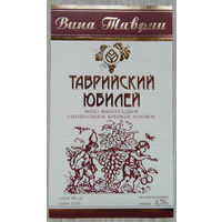 Этикетка винная. Минск. Беларусь.00075.