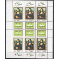 Живопись. Мона Лиза. Венгрия. 1974. Малый лист. Michel N 2940 (90,0 е)