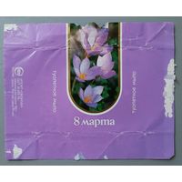 Обертка от мыла "8 Марта", СССР