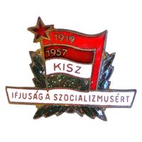 Знак KISZ (Венгерского коммунистического союза молодежи), посвященный движению "Молодежь за социализм"