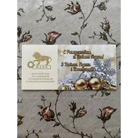 Открытка поздравительная.