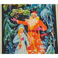 С Новым Годом ! Бокарев Открытка