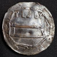 Дирхем, Аббасиды, халиф Ар Рашид, аль - Мухаммадия, с именем визиря Джафара 183 г.х, без мц
