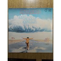 Ансамбль Манфреда Мэнна. 1988г.