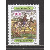 ФФ6 Туркменистан 1992 Живопись