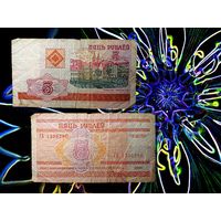 Беларусь 5 рублей 2000