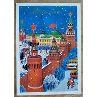 Васильев А. С Новым годом! 1984 г. Двойная. Чистая.