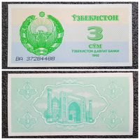 3 сума Узбекистан 1992 г.