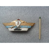 Классность 3