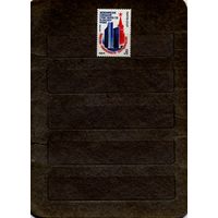 СССР, 1984, СОВЕЩАН. участников СЭВ** , серия, 1м Заг. 5448 чистая