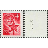 Стандартный выпуск СССР 1969 год (3825) 1 марка с номером на обороте