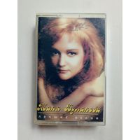 Аудиокассета - Таня Буланова - Лучшие песни