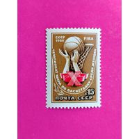 СССР.  X чемпионат мира по баскетболу среди женщин. ( 1 марка ) 1986 года. 2-2.