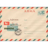 Художественный маркированный конверт СССР N 4579 (21.01.1967) АВИА  Неделя письма  Почта СССР