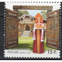Россия 2012. Выпуск Европа . Визит в россию. 1м 1584 (929)