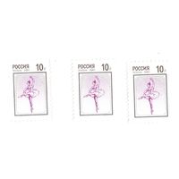 Третий выпуск стандартных почтовых марок России 2001 год