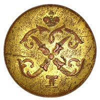 Пуговица чиновников Петергофского дворцового правления