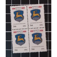 (КП1-23) Беларусь. 1994. Герб Гродно. Квартблок