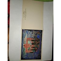 С Новым годом!Андрианов,1984