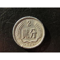 Китай. 2 фэнь.1984. С 20 копеек. Распродажа коллекции. Смотрите другие лоты.