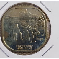 Китай 5 юаней 2022 ЮНЕСКО - Гора Эмэйшань и Статуя Будды в Лэшане