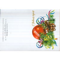 Чистая двойная мини-открытка без перегиба 1989г. "С Новым годом! Ветка ели" худ. Н. Охотина