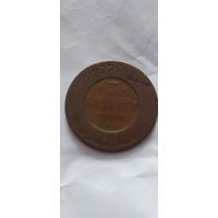 С рубля! 3 копейки 1877 года. Смотрите другие мои лоты