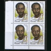 ЗаГ. 6034. 1989. Кваме Нкрума. КвАрТ. чиСт.