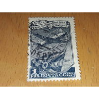 СССР 1948  Стандарт. Самолёт