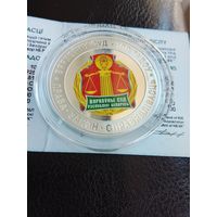 Верховный суд 100 лет серебро редкая монета возм ОБМЕН